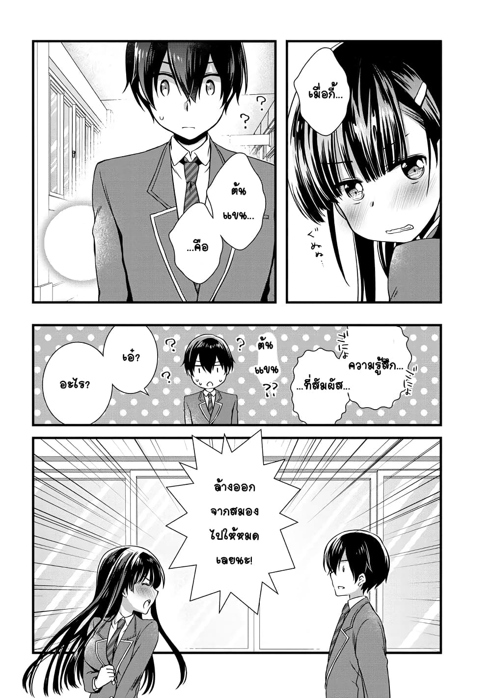 Mamahaha no Tsurego ga Moto Kanodatta 6 2 (5)